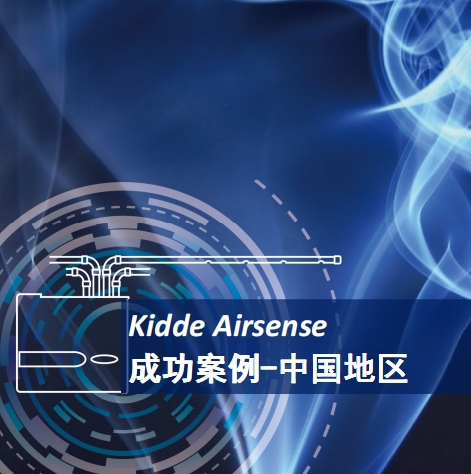 火災(zāi)自動報警系統(tǒng)